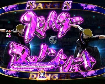 Pキャプテン翼2020 VICTORY ROAD中のリーチ演出