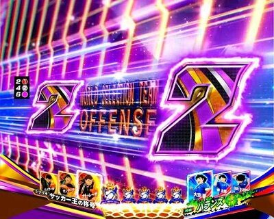 Pキャプテン翼2020 赤図柄