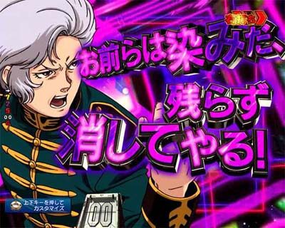 Pフィーバー 機動戦士ガンダムユニコーン 【セリフSU予告】
