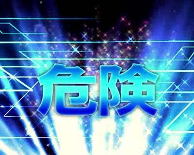 Pフィーバー 機動戦士ガンダムユニコーン 【発展分岐演出「UCビジョン」】