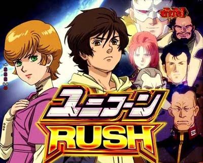 Pフィーバー 機動戦士ガンダムユニコーン モード概要
