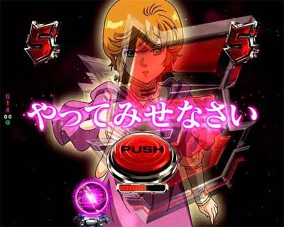 Pフィーバー 機動戦士ガンダムユニコーン 赤ならチャンス、金なら超激アツ