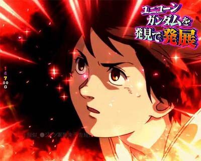 Pフィーバー 機動戦士ガンダムユニコーン 【ジオン軍襲来予告】