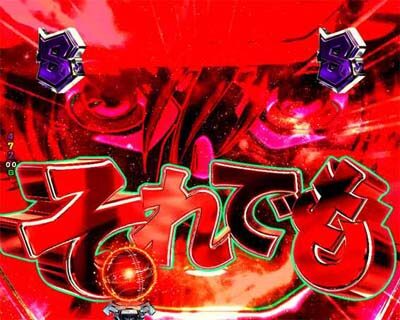 Pフィーバー 機動戦士ガンダムユニコーン 赤ならチャンス