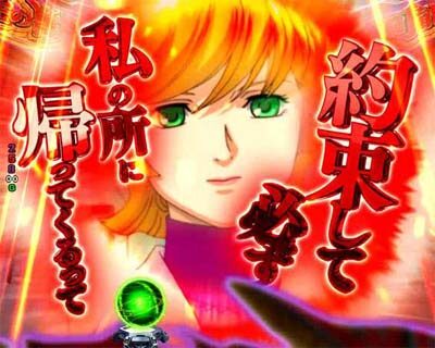 Pフィーバー 機動戦士ガンダムユニコーン 4大キーポイント演出