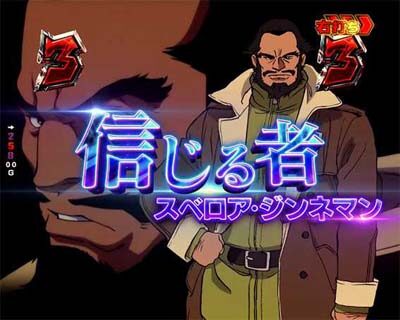 Pフィーバー 機動戦士ガンダムユニコーン 【エピソードリーチ】
