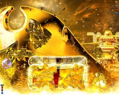 P宇宙戦艦ヤマト2202 愛の戦士たちLight ver. 【波動エンジン臨界突破】