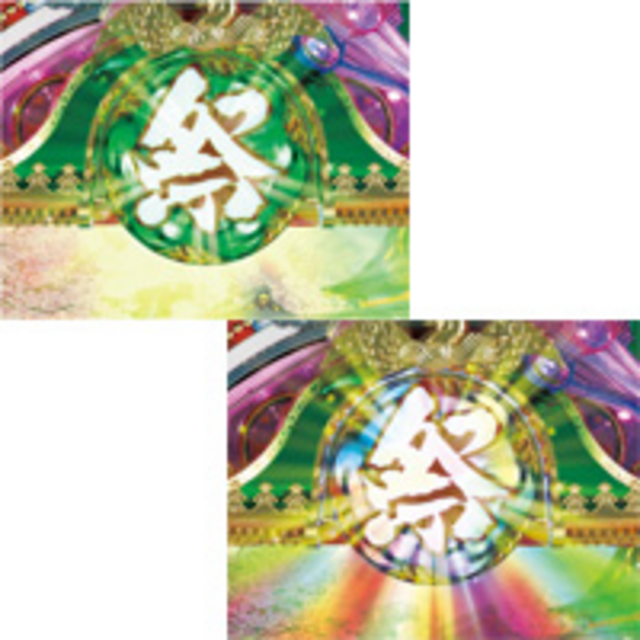 CR春夏秋冬 祭 FA 祭フラッシュ