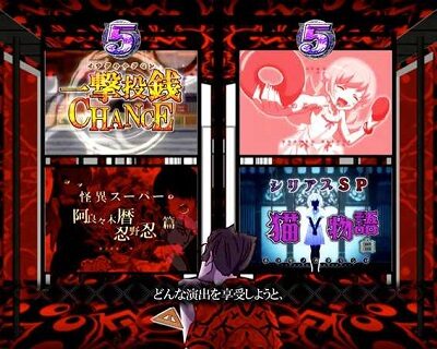P〈物語〉シリーズセカンドシーズン 【貝木現象(リーチ選択)】