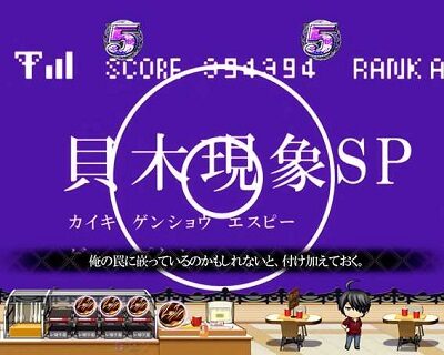 P〈物語〉シリーズセカンドシーズン 【貝木現象SPリーチ】