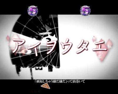 P〈物語〉シリーズセカンドシーズン 【楽曲SPリーチ】