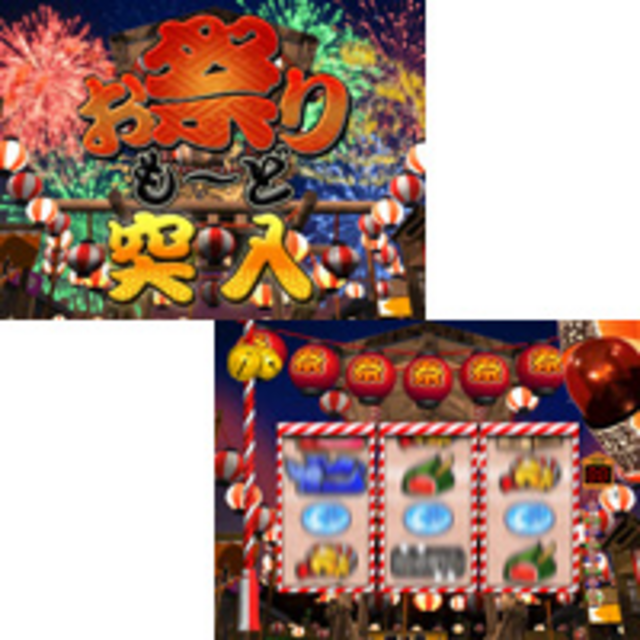 CR弥次喜多外伝Z お祭りモード