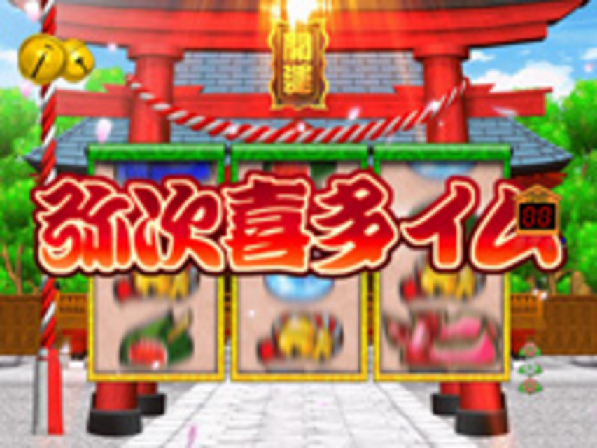 CR弥次喜多外伝Z 弥次喜多タイム