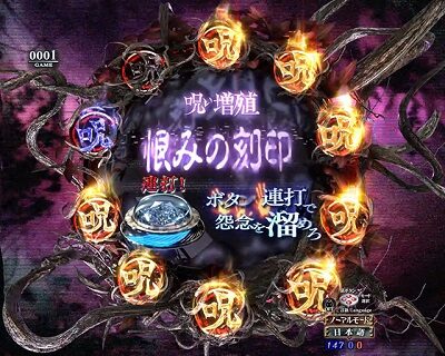 Pリング 呪いの7日間2 FWA 【怨念を溜めろ発展演出】