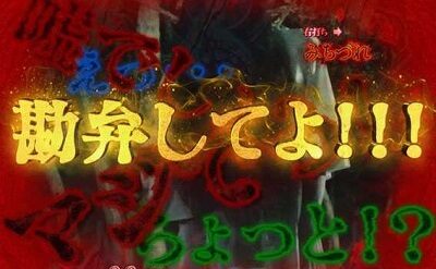 Pリング 呪いの7日間2 FWA 【ポルターガイスト予告】