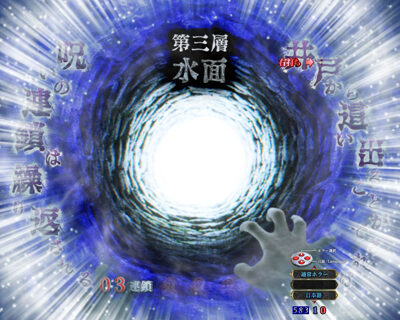 Pリング 呪いの7日間2 FWA 【井戸這い上がり予告】
