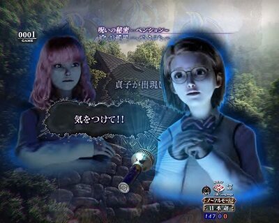 Pリング 呪いの7日間2 FWA 【会話予告】
