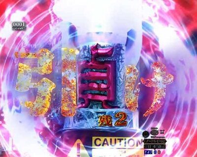 Pリング 呪いの7日間2 FWA 赤・金・DANGER柄が出現すればチャンス