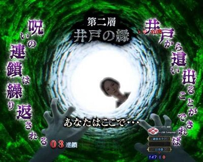 Pリング 呪いの7日間2 FWA 【セリフ予告(上から覗くキャラ)】
