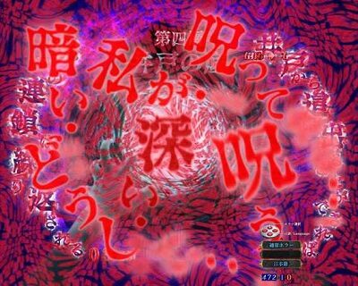 Pリング 呪いの7日間2 FWA 【セリフ予告】
