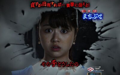 Pリング 呪いの7日間2 FWA 【恨みの痕跡予告】