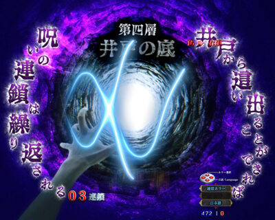 Pリング 呪いの7日間2 FWA 【心電図予告】