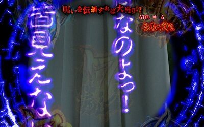 Pリング 呪いの7日間2 FWA 【テンパイ煽り予告】