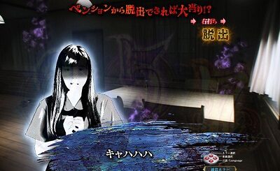 Pリング 呪いの7日間2 FWA 【会話予告】