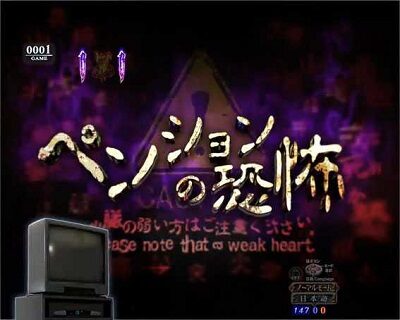 Pリング 呪いの7日間2 FWA 【貞ジョグ系リーチ】