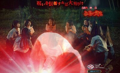 Pリング 呪いの7日間2 FWA 【貞子幻影予告】