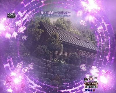 Pリング 呪いの7日間2 FWA 【怨念点灯予告】