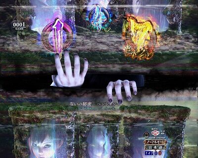 Pリング 呪いの7日間2 FWA 【画面スクロール予告】