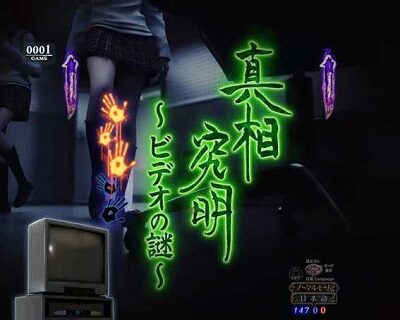 Pリング 呪いの7日間2 FWA 【真相究明リーチ】