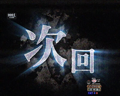 Pリング 呪いの7日間2 FWA 【ダイジェスト予告】