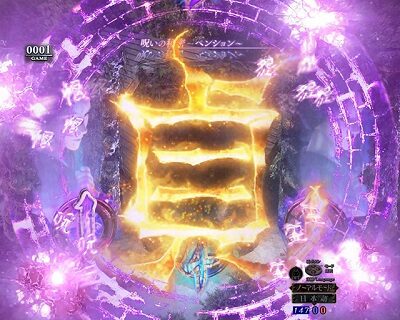 Pリング 呪いの7日間2 FWA 【怨念点灯予告】