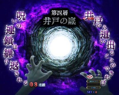 Pリング 呪いの7日間2 FWA 【最後のあがき概要】
