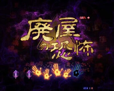Pリング 呪いの7日間2 FWA 内容