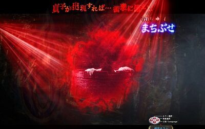 Pリング 呪いの7日間2 FWA 【サーチライト予告】