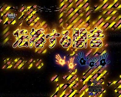 Pリング 呪いの7日間2 FWA 内容