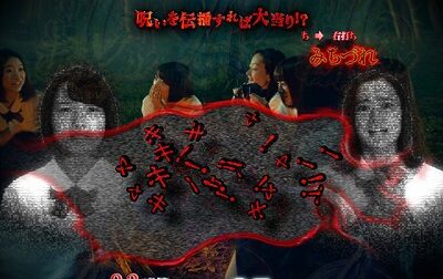 Pリング 呪いの7日間2 FWA 【会話予告】
