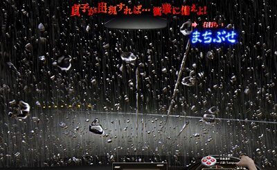 Pリング 呪いの7日間2 FWA 【天候カーブ予告】