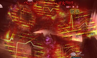Pリング 呪いの7日間2 FWA 【心電図予告】