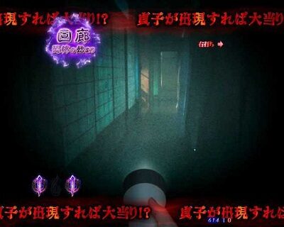 Pリング 呪いの7日間2 FWA 呪いの連鎖「まちぶせ」中の演出