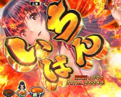 P世界でいちばん強くなりたい! 内容