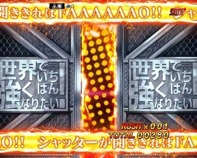 P世界でいちばん強くなりたい! 内容