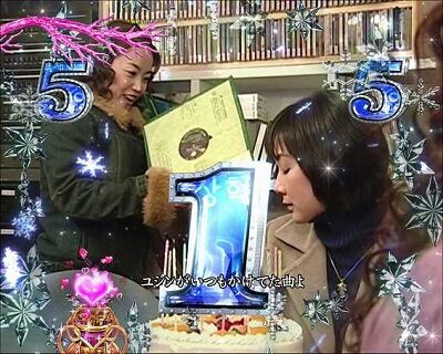 ぱちんこ 冬のソナタSWEET W HAPPY Version 【実写リーチ(社会人ステージ)】