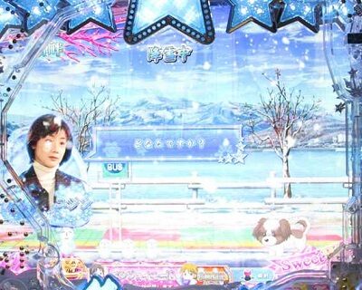 ぱちんこ 冬のソナタSWEET W HAPPY Version 【会話予告】