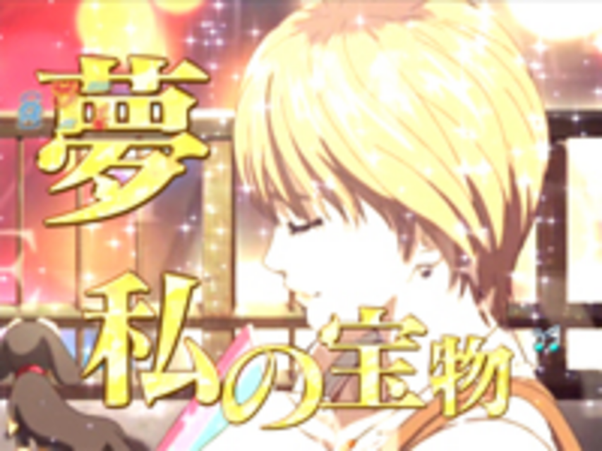 CR 浜崎あゆみ物語-序章- プレビュー予告