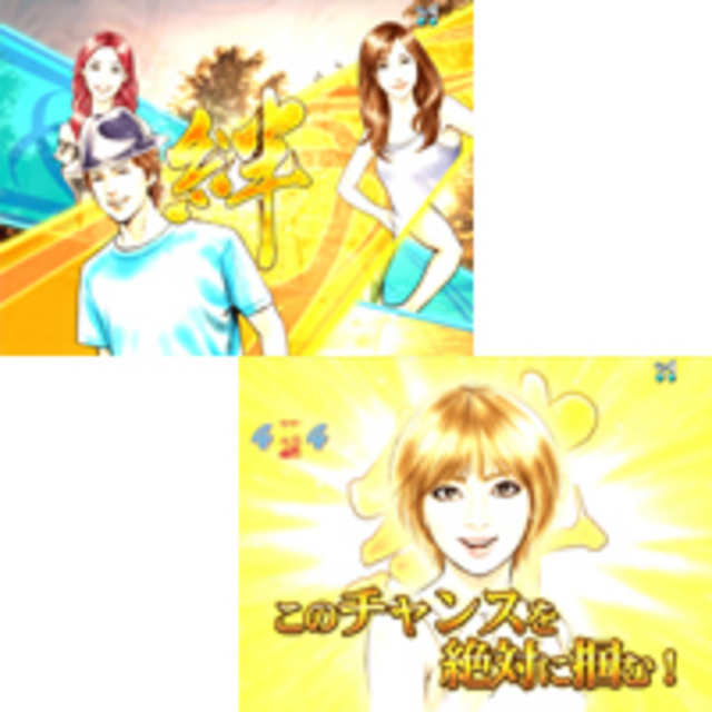 CR 浜崎あゆみ物語-序章- ステップアップ予告
