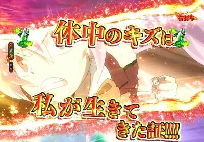 PA FAIRY TAIL2 JWA リーチラインが増えるほどチャンス